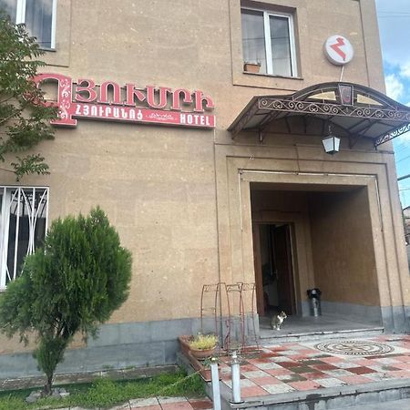Gyumri Hotel Erévan Extérieur photo