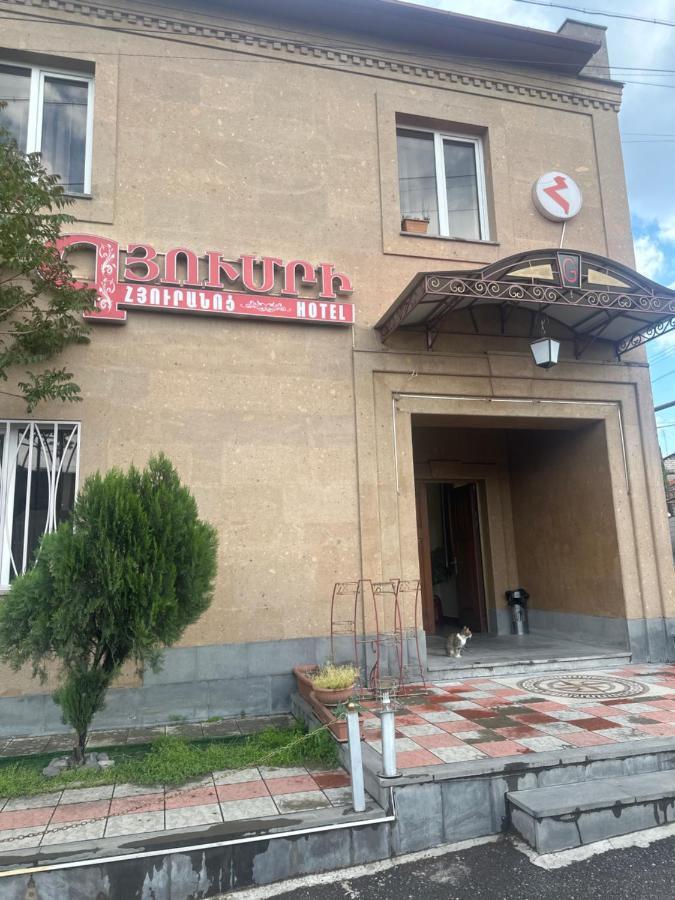 Gyumri Hotel Erévan Extérieur photo